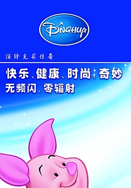 迪斯尼卡通宣傳廣告