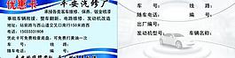 汽車維修名片背景圖片