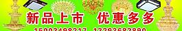 燈飾圖片