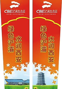 灯杆旗图片