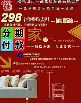 一品家居图片