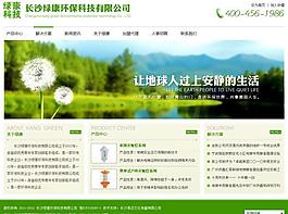環(huán)保圖片