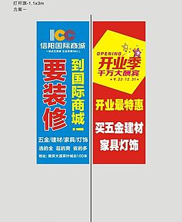 地產燈桿旗圖片