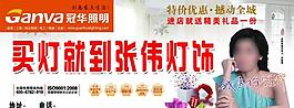 冠华照明 张伟灯饰图片
