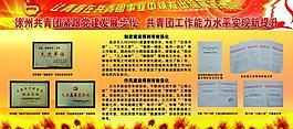 喜慶展板素材圖片