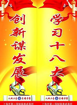 燈桿宣傳標(biāo)語圖片