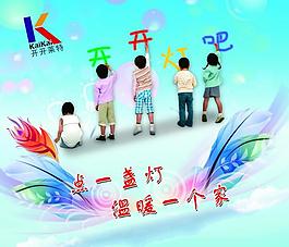 燈具海報圖片