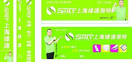 綠源照明圖片