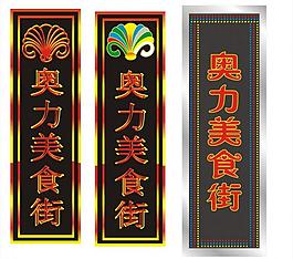 霓虹燈 led燈箱圖片