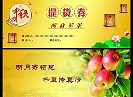 提貨券圖片