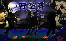 萬圣節(jié)圖片