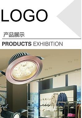 led室內(nèi)照明展示圖片
