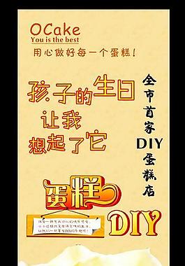 蛋糕 蛋糕燈片 蛋糕海報圖片