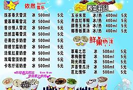 芭比牛仔冷饮单图片