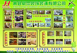 裝飾公司展示圖片