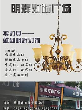 明輝燈飾圖片