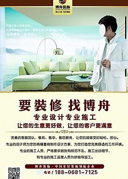 裝飾廣告設(shè)計圖片