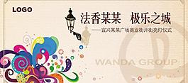 法式画面图片