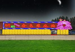廣告牌圖片