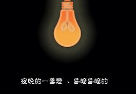 夜燈圖片