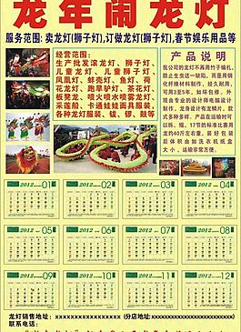 龍燈圖片