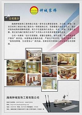 鐘城裝飾海報圖片