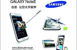 三星7100 galaxy note ii图片