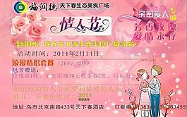 情人节灯片图片