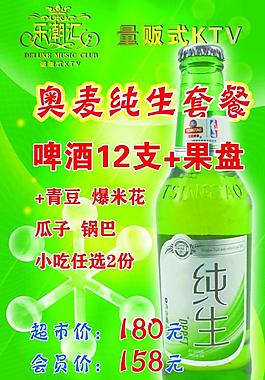 啤酒燈片圖片