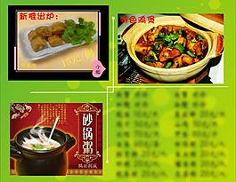 砂鍋粥海報圖片