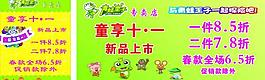 青蛙王子國慶活動 店招 燈片圖片