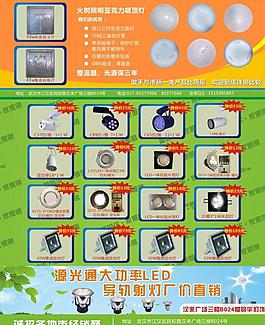 广告单页图片