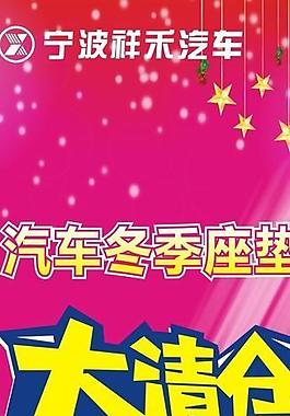 大清倉(cāng)道旗廣告圖片