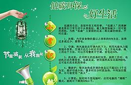 抵碳環(huán)保圖片