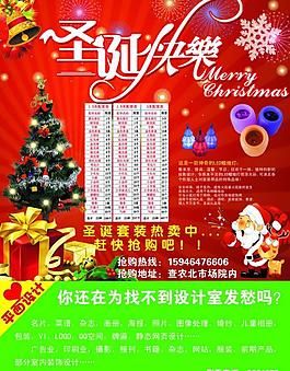 圣誕快樂圖片