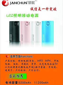led灯宣传海报图片