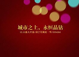 房產(chǎn)元素圖片