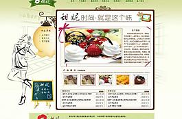 蛋糕網(wǎng)站模版圖片