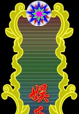 娛樂城霓虹燈招牌圖片