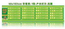 果冰菜單圖片