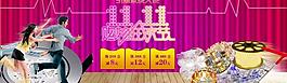 雙11天天貓海報(bào)圖片