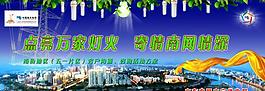 节能图片