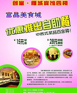 美食城圖片