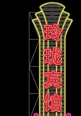 霓虹燈招牌圖片