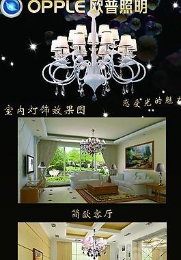 欧普照明图片