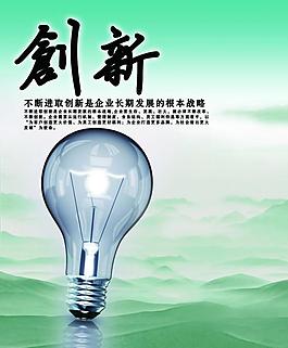 創(chuàng)新圖片
