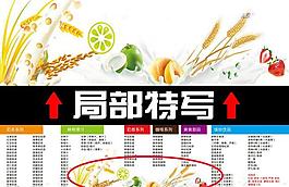 奶茶飲料價(jià)目單圖片