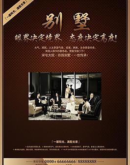 房產(chǎn) 廣告圖片