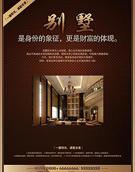 房產(chǎn) 廣告圖片