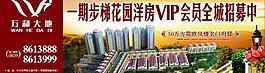 地產(chǎn)廣告圖片